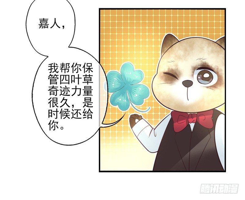 第71话：密锁面具02 第 14 页