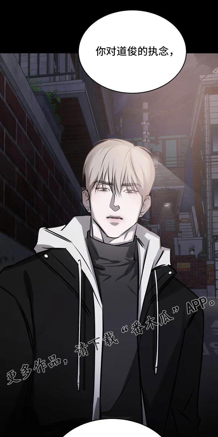 第50话 非常不正常 第 31 页