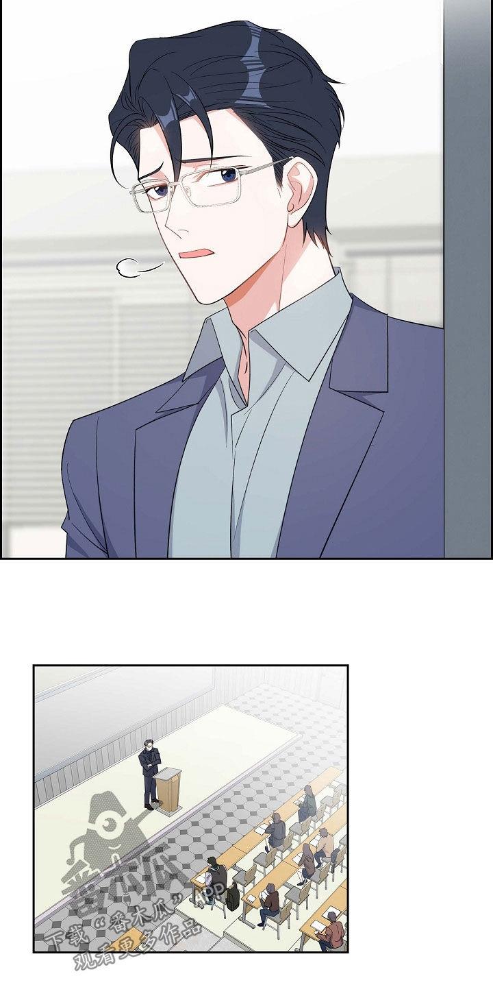 第86话 听错了吗 第 14 页