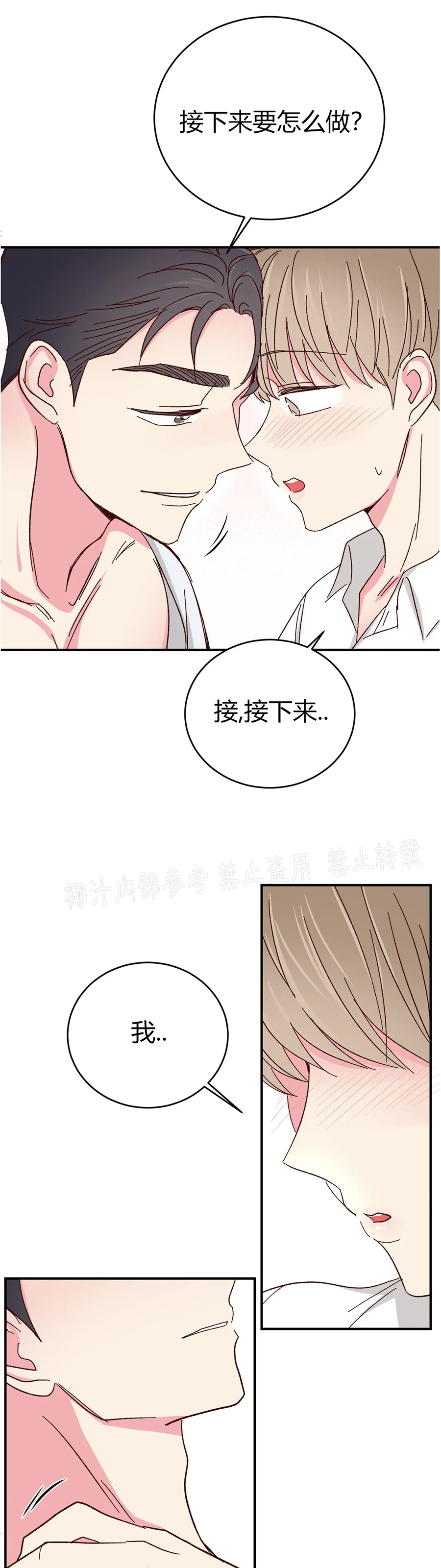 第61话 第 12 页