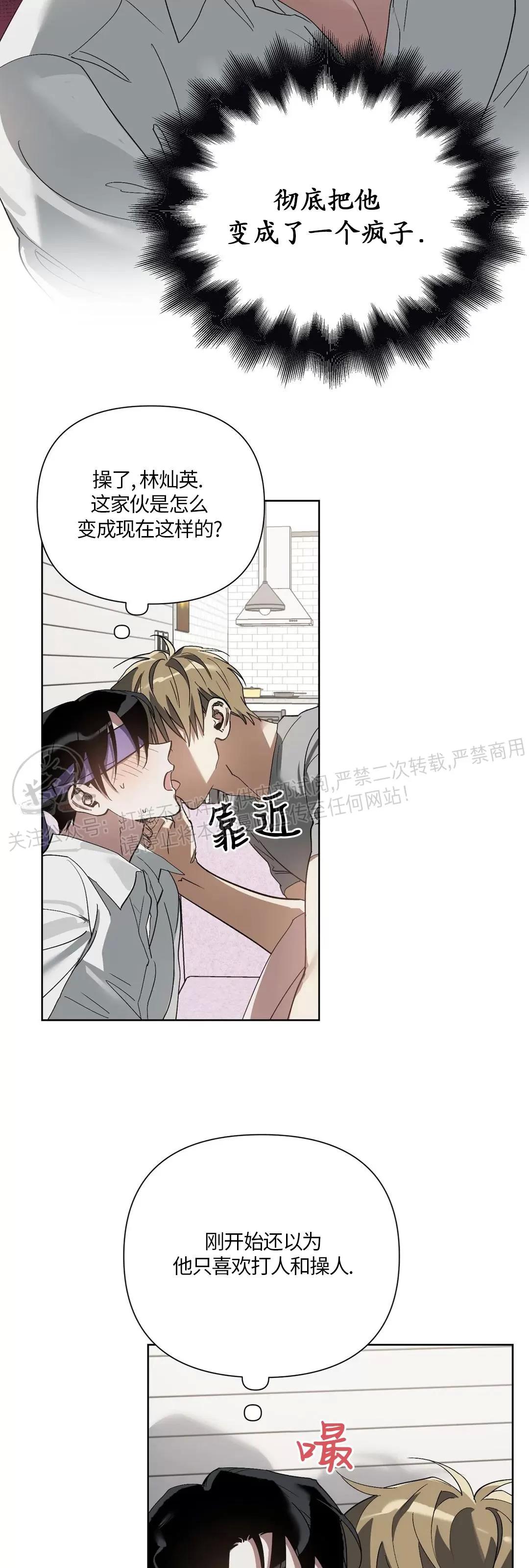 第09话 第 17 页