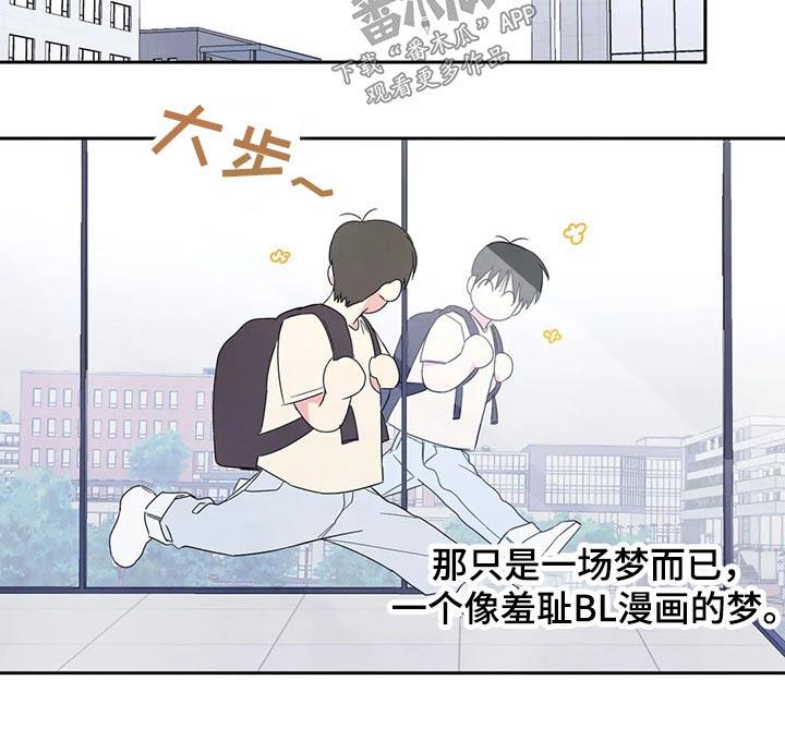 第61话 梦？ 第 10 页