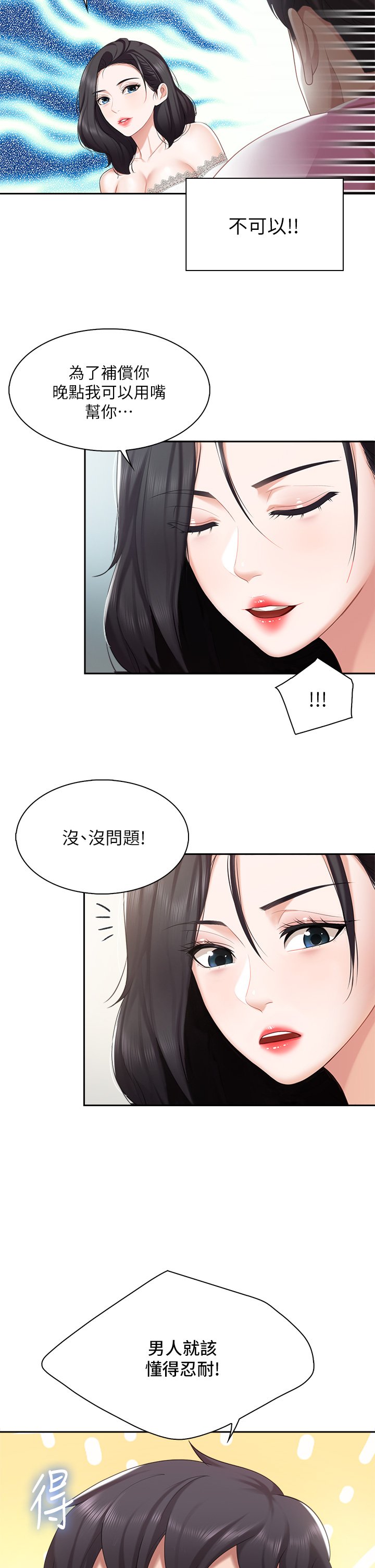 第6话 - 射给发情母狗满满的… 第 38 页