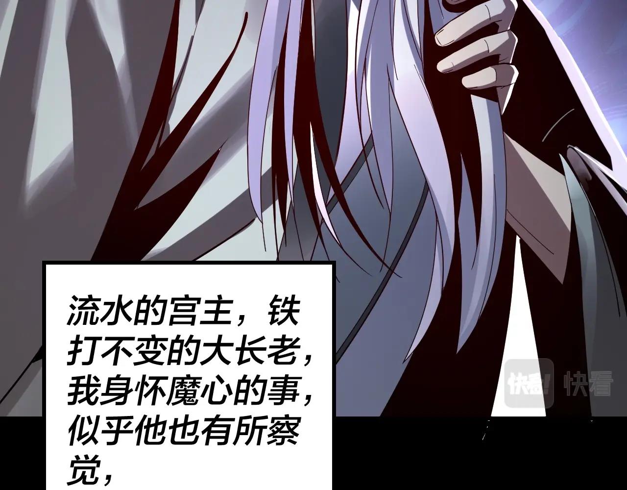 第37话 顾长歌的真正底牌！ 第 18 页