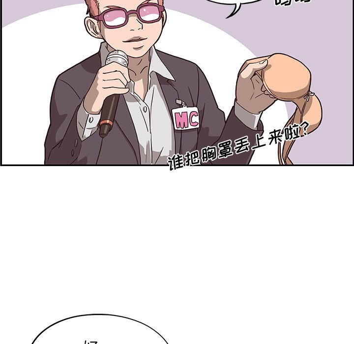 第4话 第 73 页