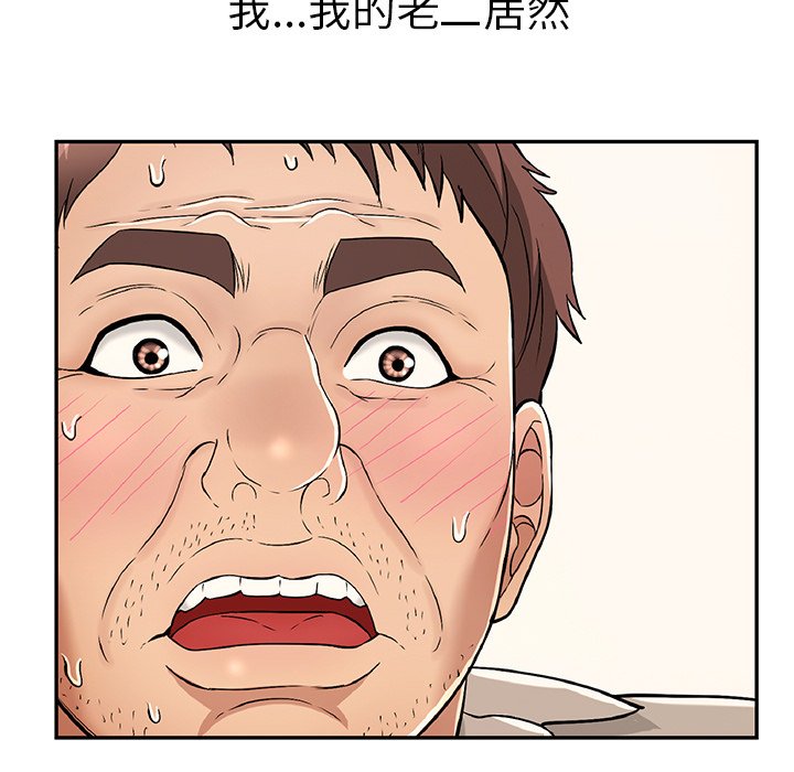 第68话 第 47 页