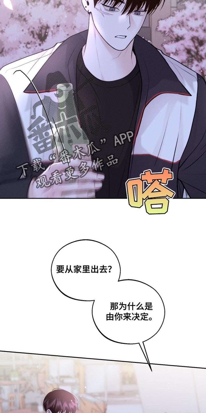 第50话 一起去上大学吧 第 16 页