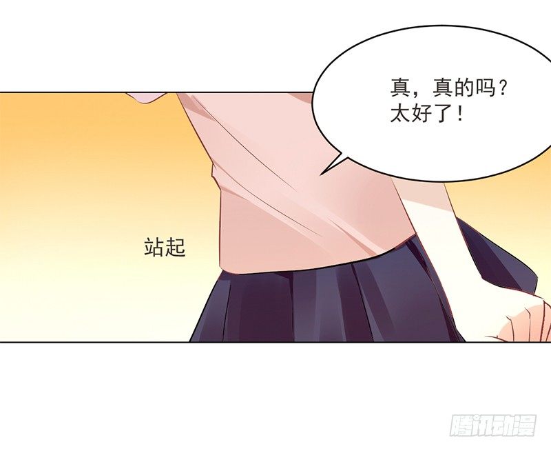 005 投怀送抱 第 16 页