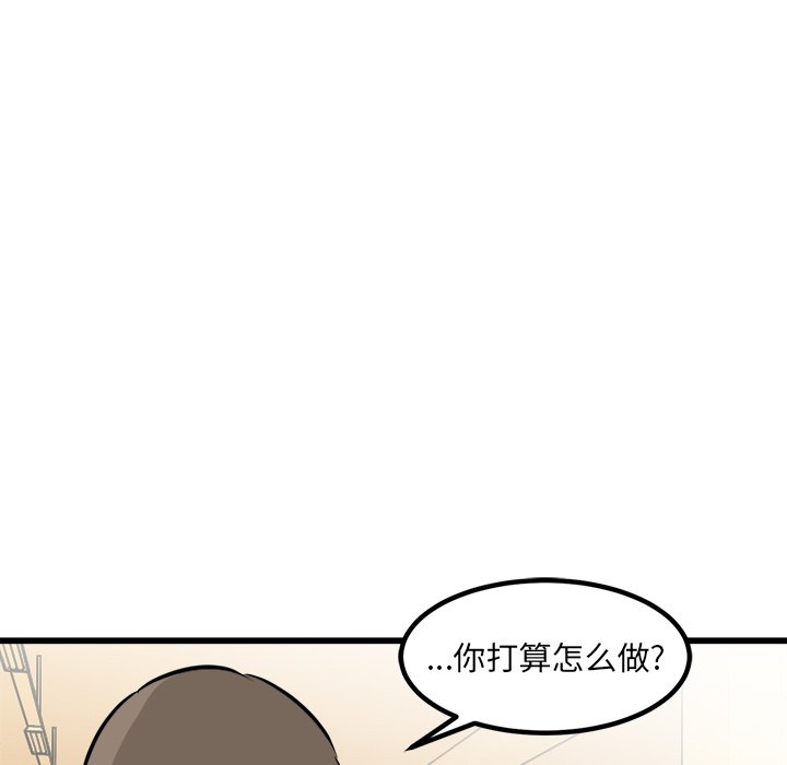 第43话 第 39 页