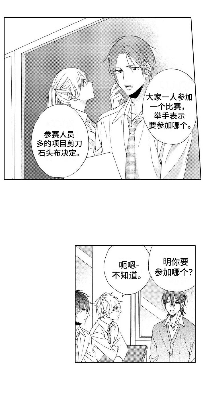 第11话 不敢置信 第 14 页