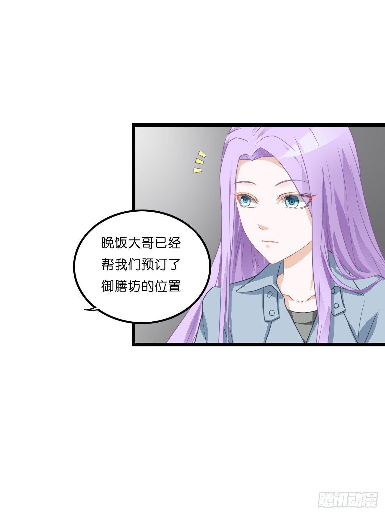 开车请你去喝茶可好？ 第 13 页