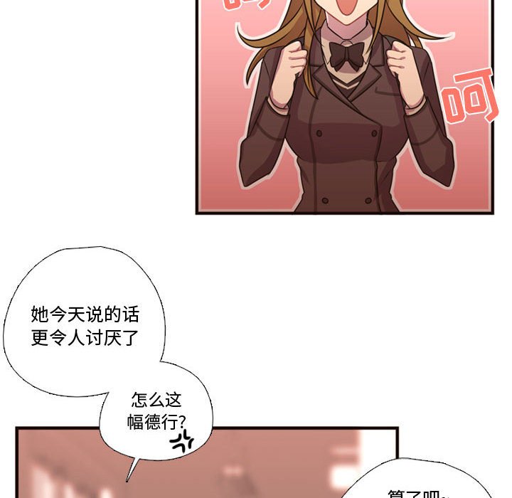 第18话 第 88 页