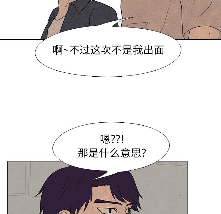 第201话 第 99 页