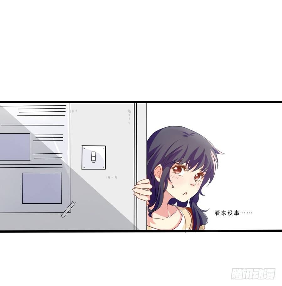 我还没有准备好 第 16 页