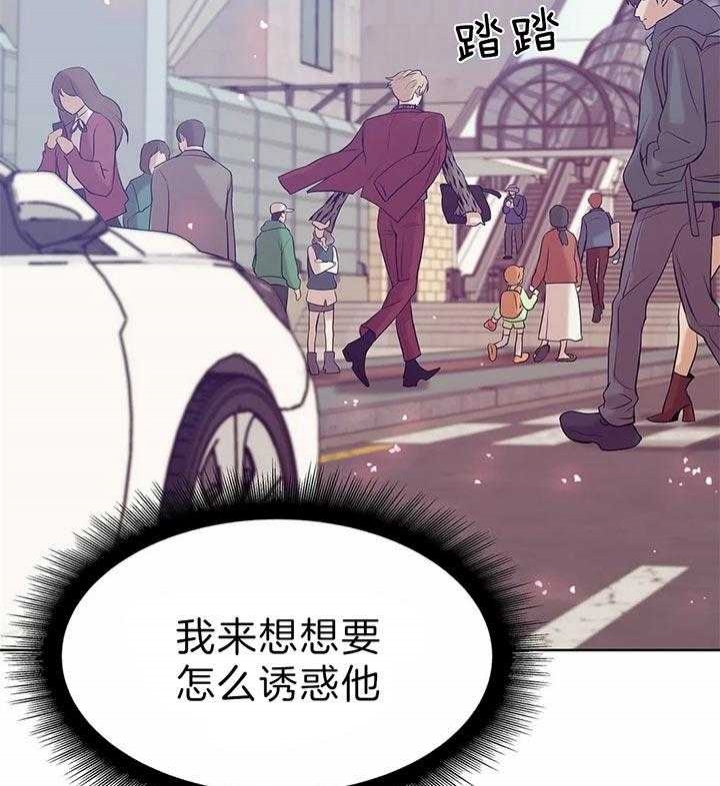 第55话 第55话 第 27 页