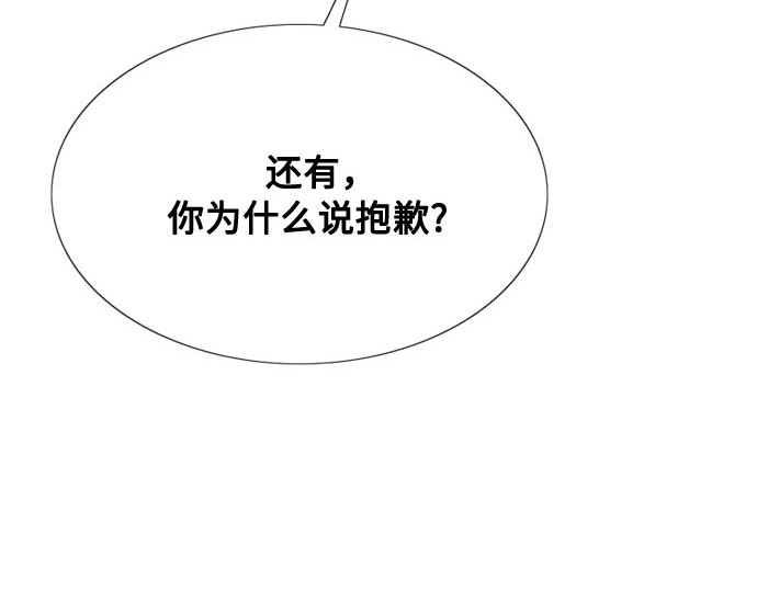 第34话 坏事 第 130 页