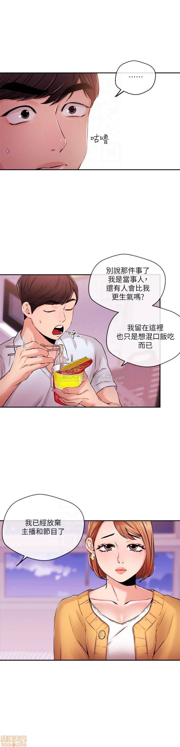 第26话31 第 10 页