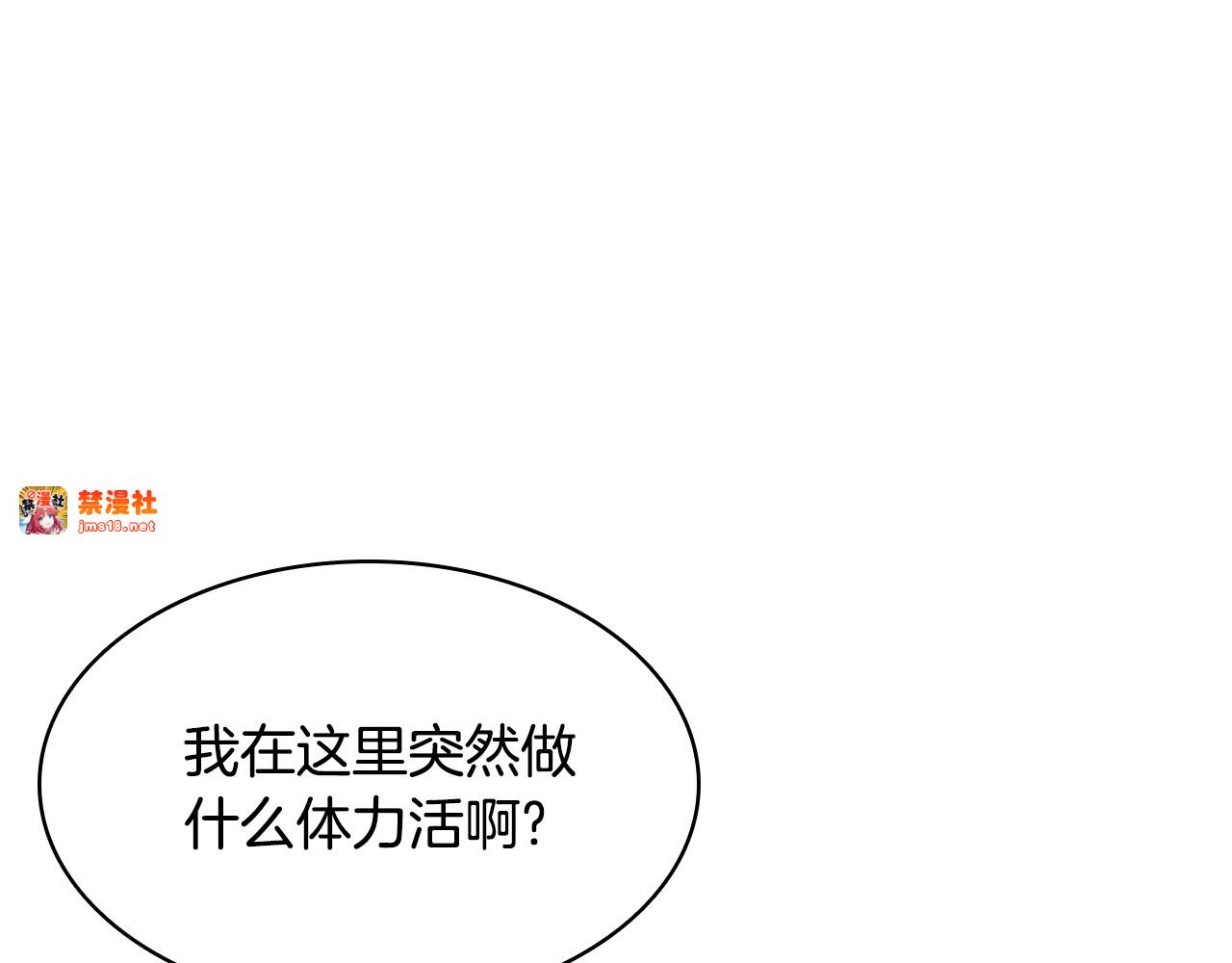 第3话 狗狗晕倒了？ 第 85 页
