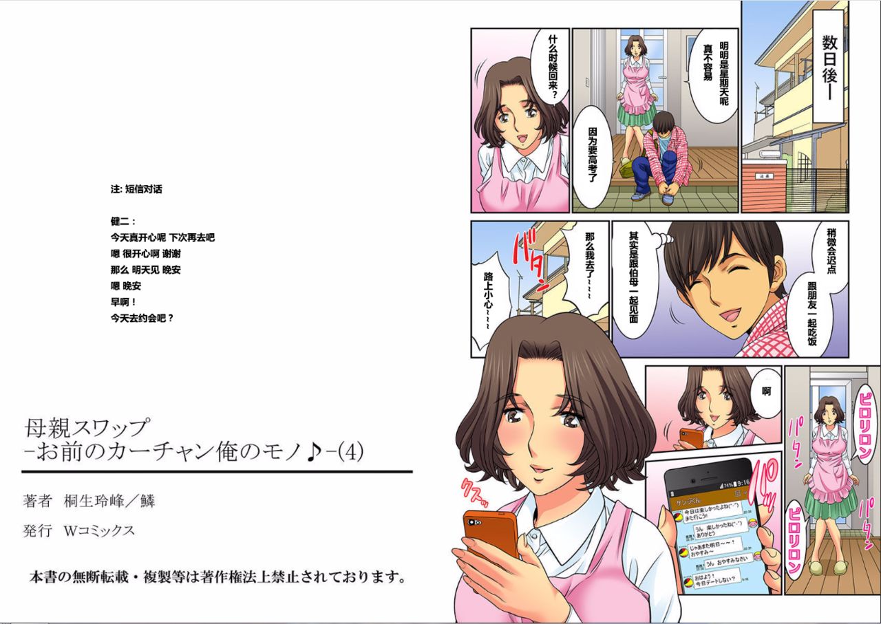 第1话 第 147 页