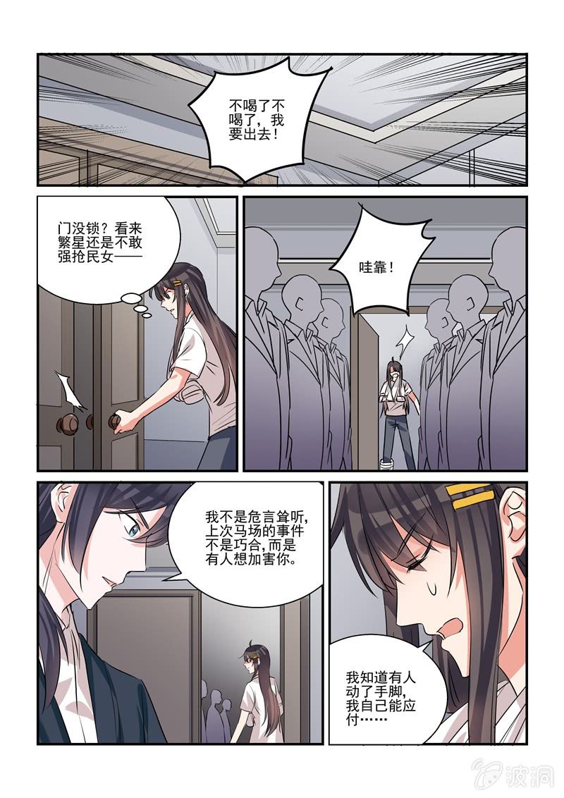 第37话 第 9 页