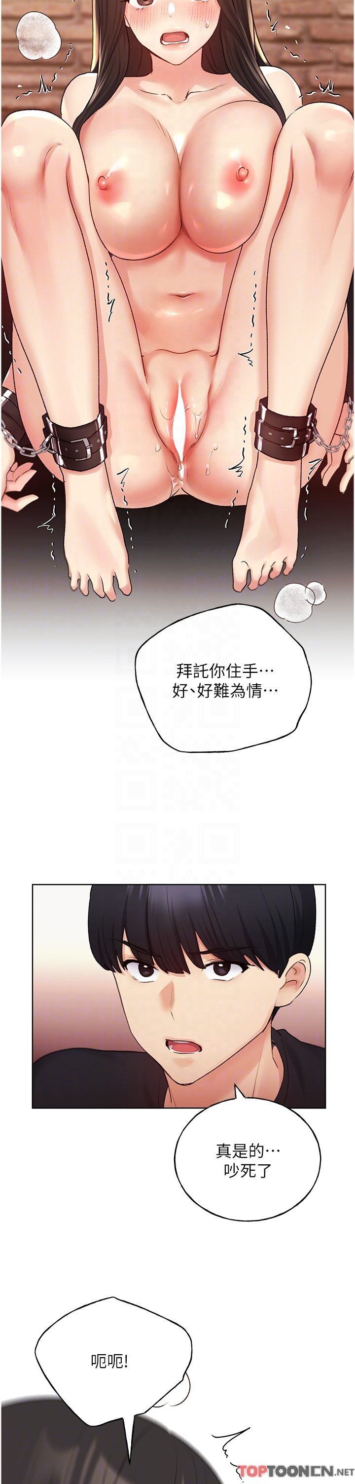 第29话 - 捆绑&高潮调教 第 30 页