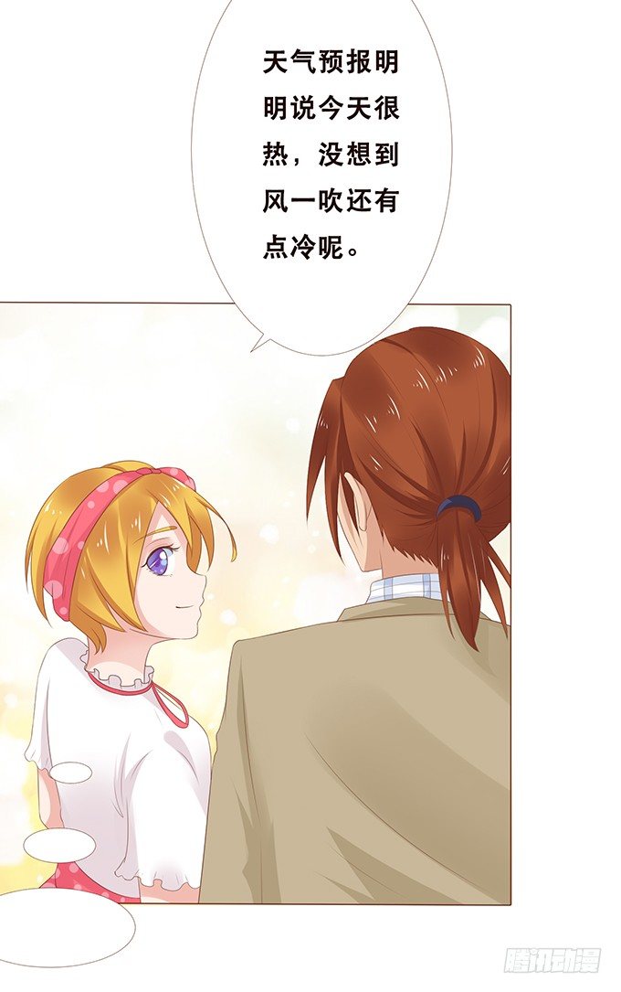 硬汉的柔情 第 24 页