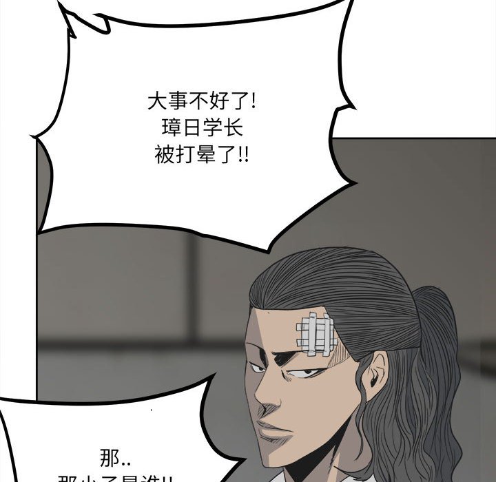 第43话 第 105 页