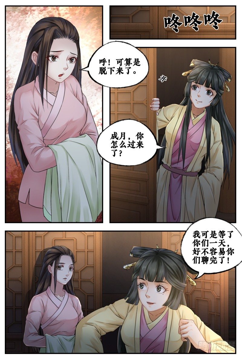 第三十九话 第 13 页