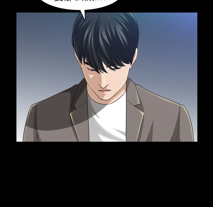 第 40 话 第 74 页