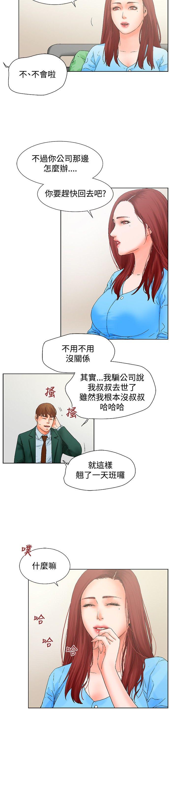 第11话 第 8 页