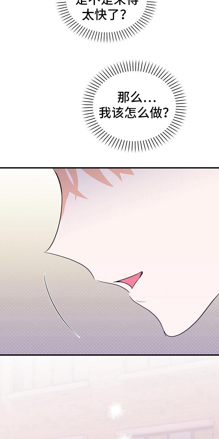 第8话 同意 第 8 页