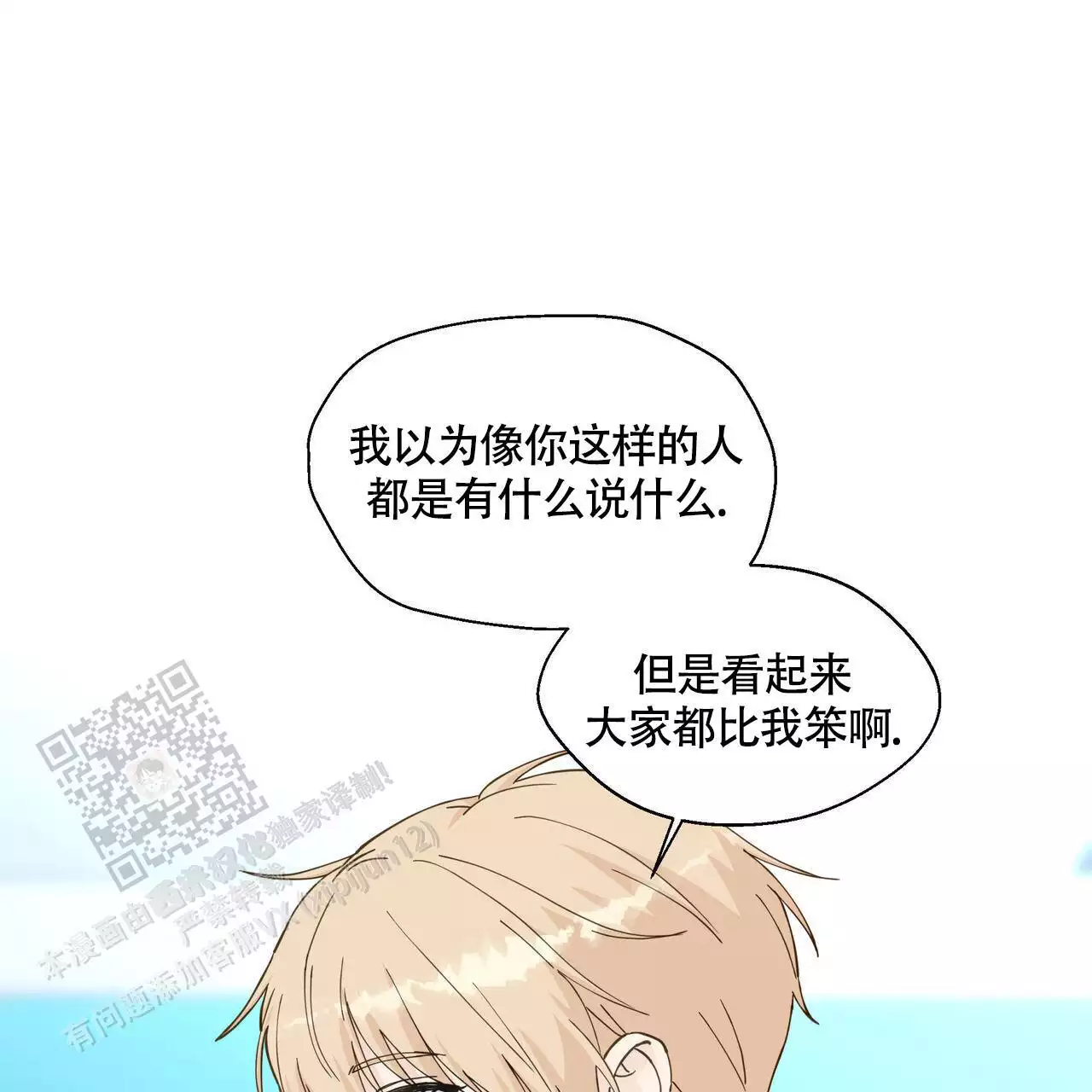 第131话 出院 第 44 页