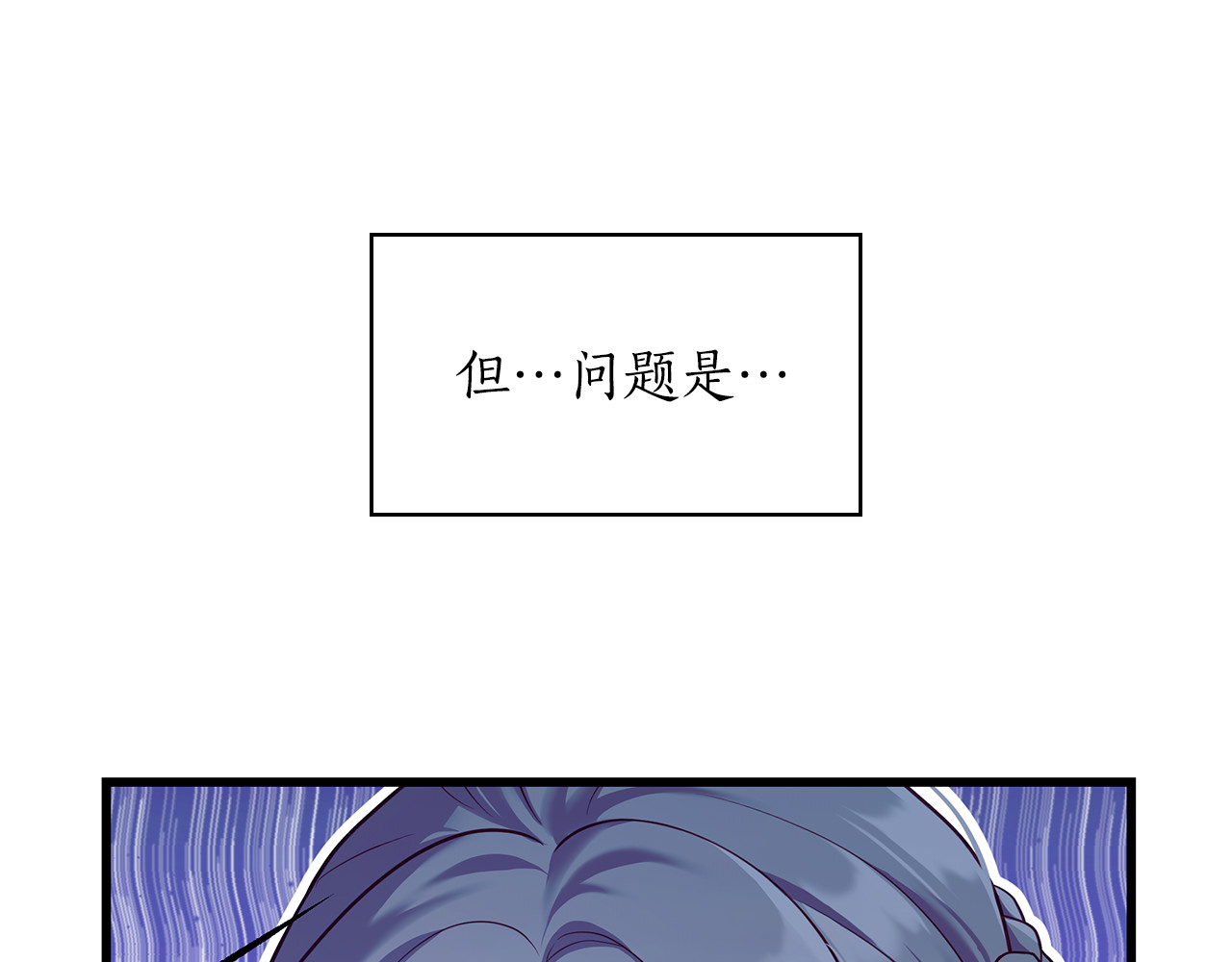 第4话 施展厨艺 第 80 页