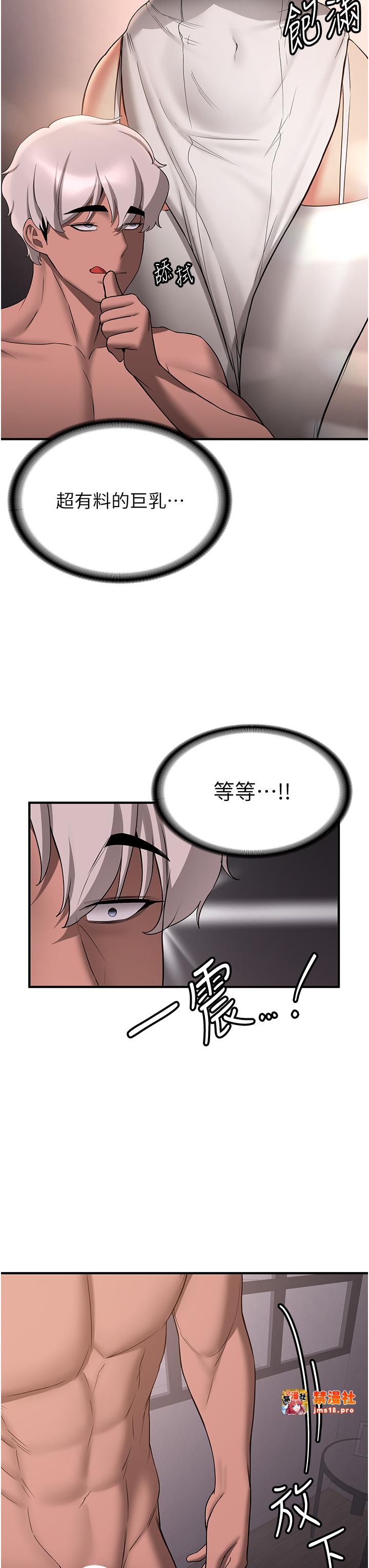 第50话 - 好久没摸妳的大咪咪了 第 13 页