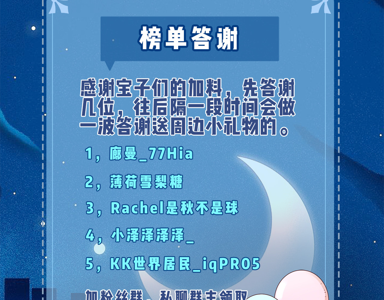 第15话 打脸现场 第 97 页