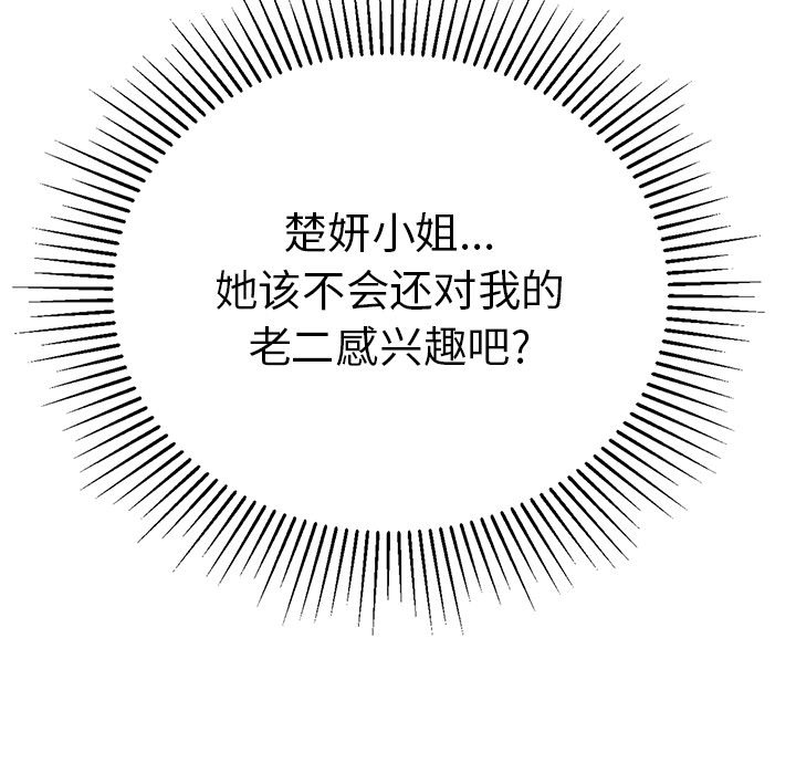 第58话 第 160 页
