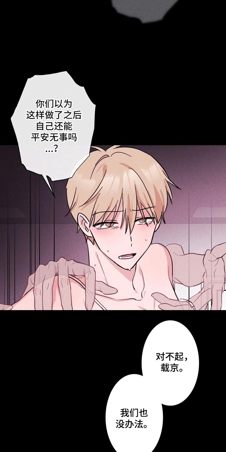 第4话 找到照片 第 17 页