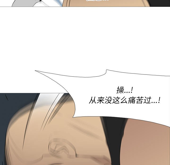 第28话 第 87 页
