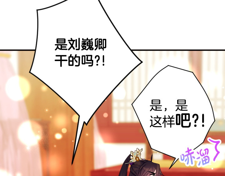第162话 被做局了 第 113 页