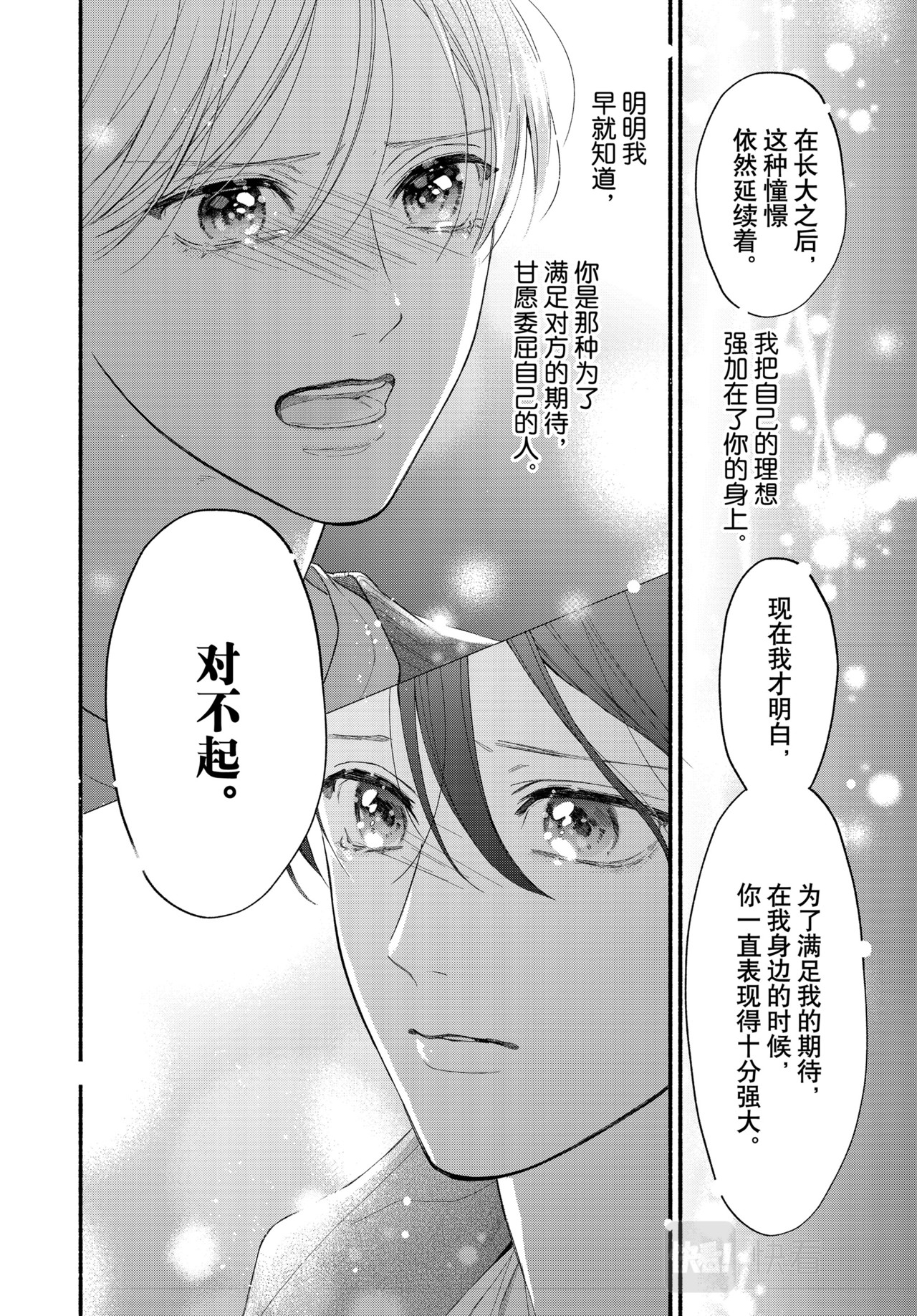 Reason 69 第 18 页