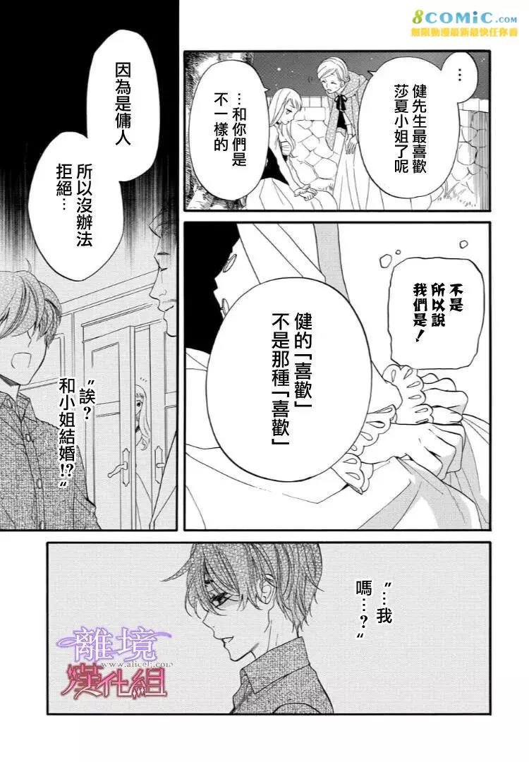 第42话 第 15 页