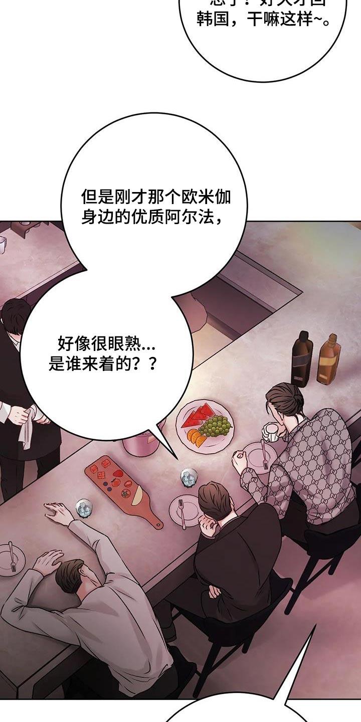 第39话 怒砸 第 18 页