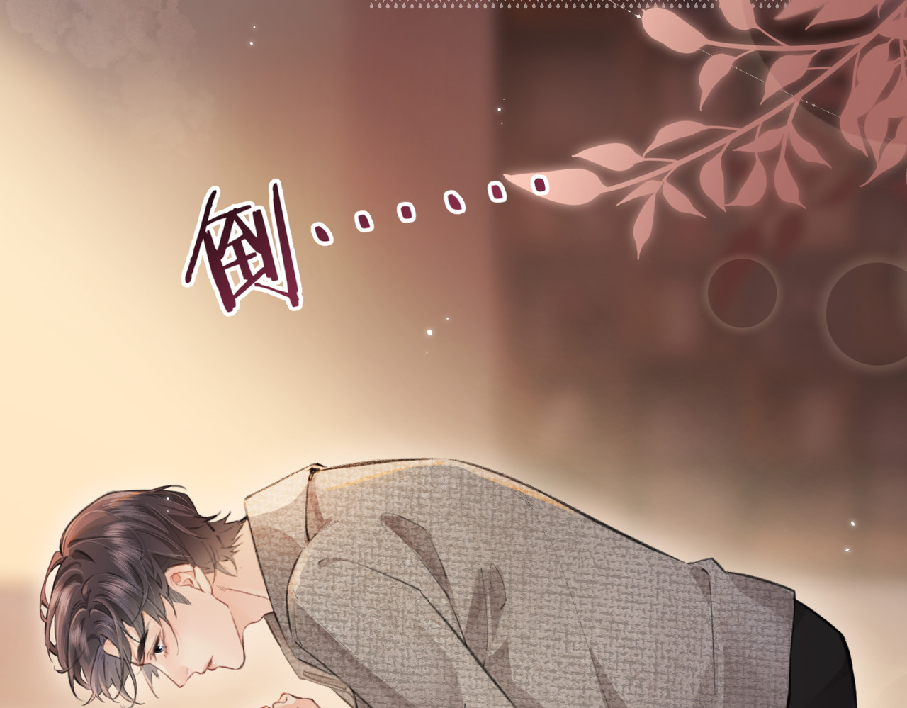 第10话 那你为什么哭？ 第 48 页