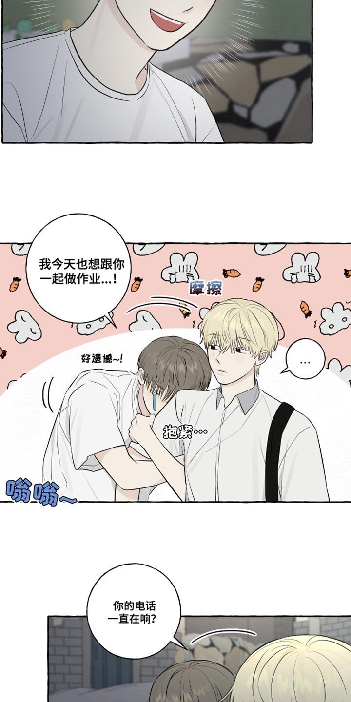 第45话 因为想你啊 第 12 页