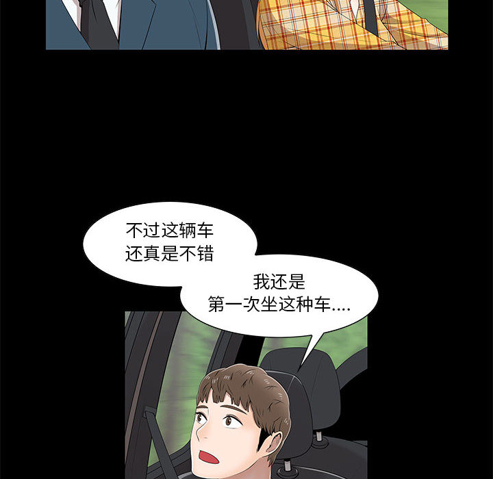 第2话 第 75 页