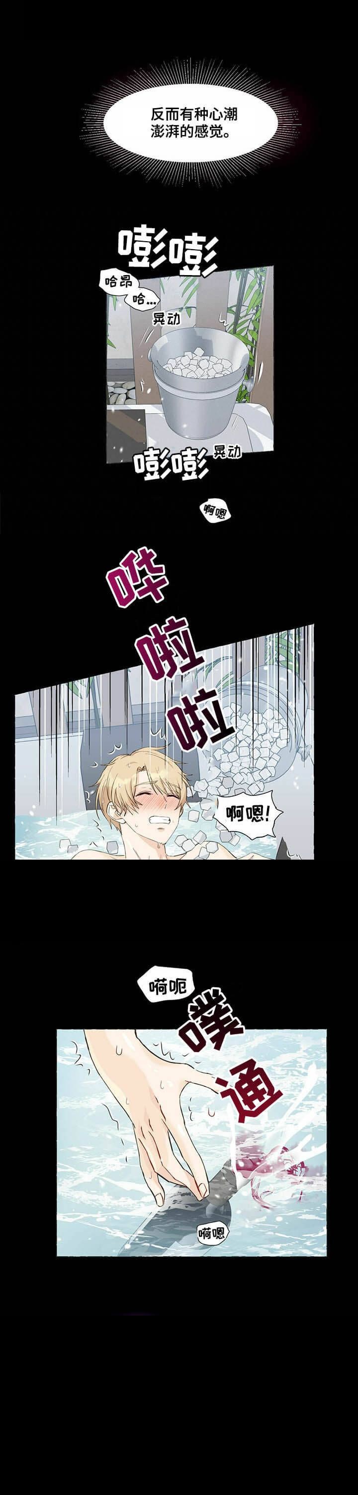 第52话 主动一点 第 5 页