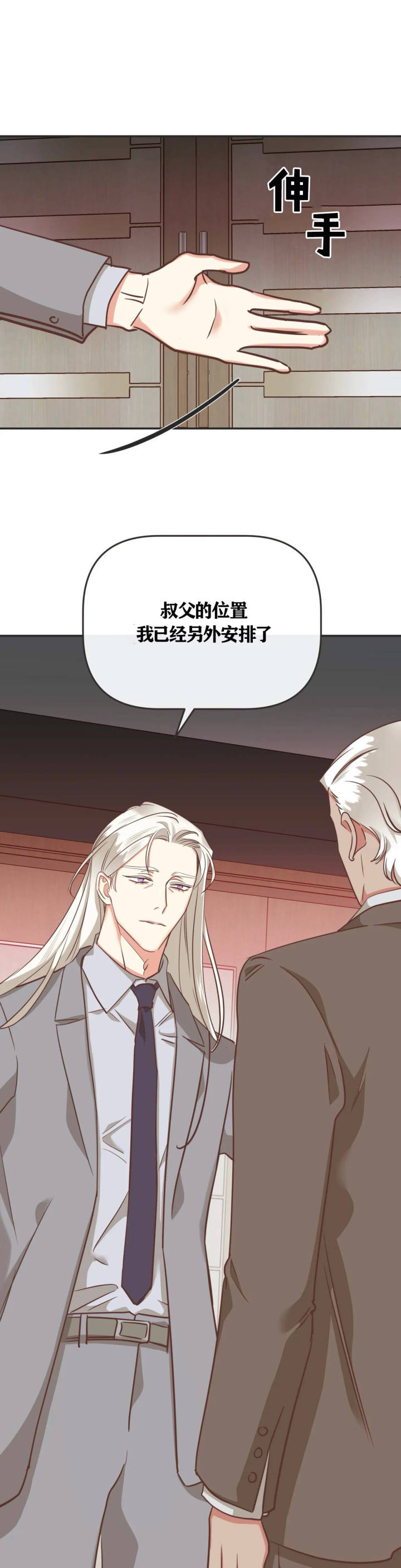 第127话 第127话 第 8 页