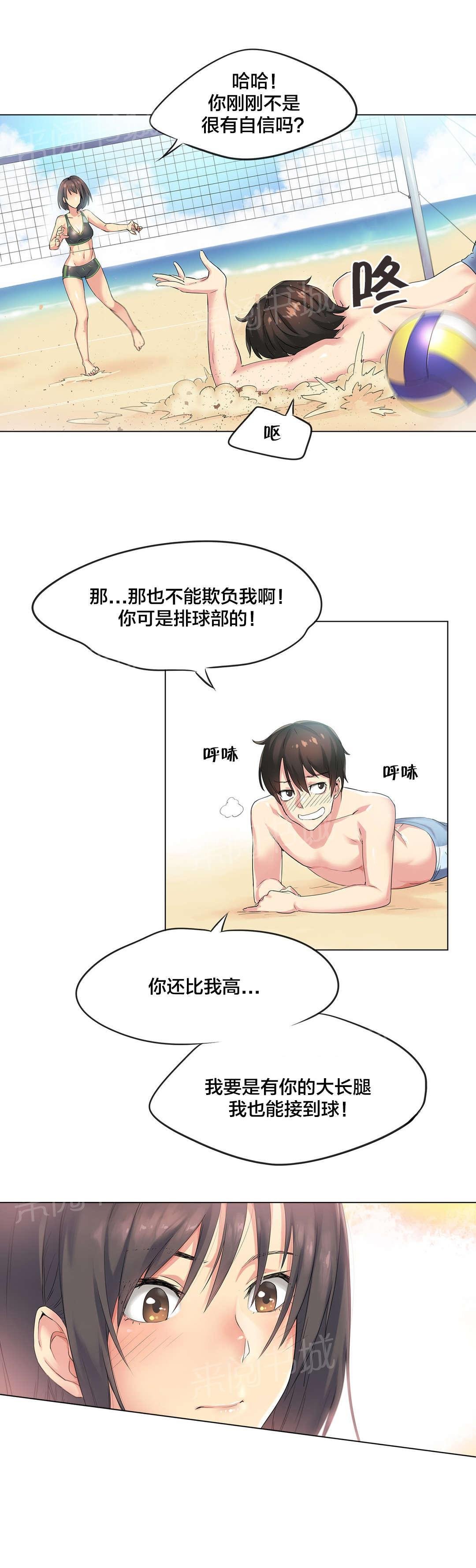 第38话 第 8 页