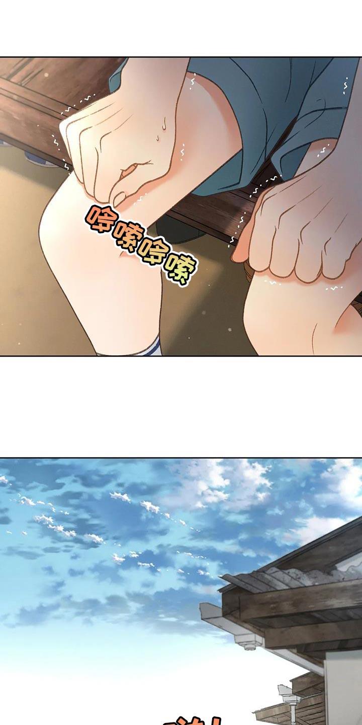 第107话 【第三季】不要装纯 第 14 页