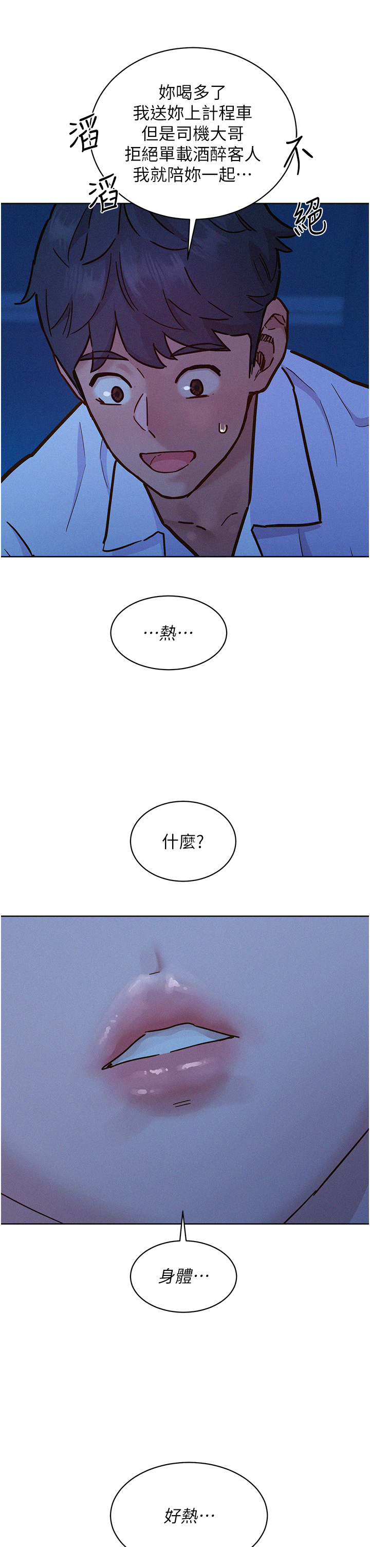 第89话 - 教授的床上诱惑 第 40 页